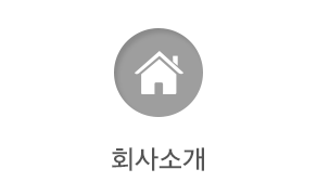 회사소개